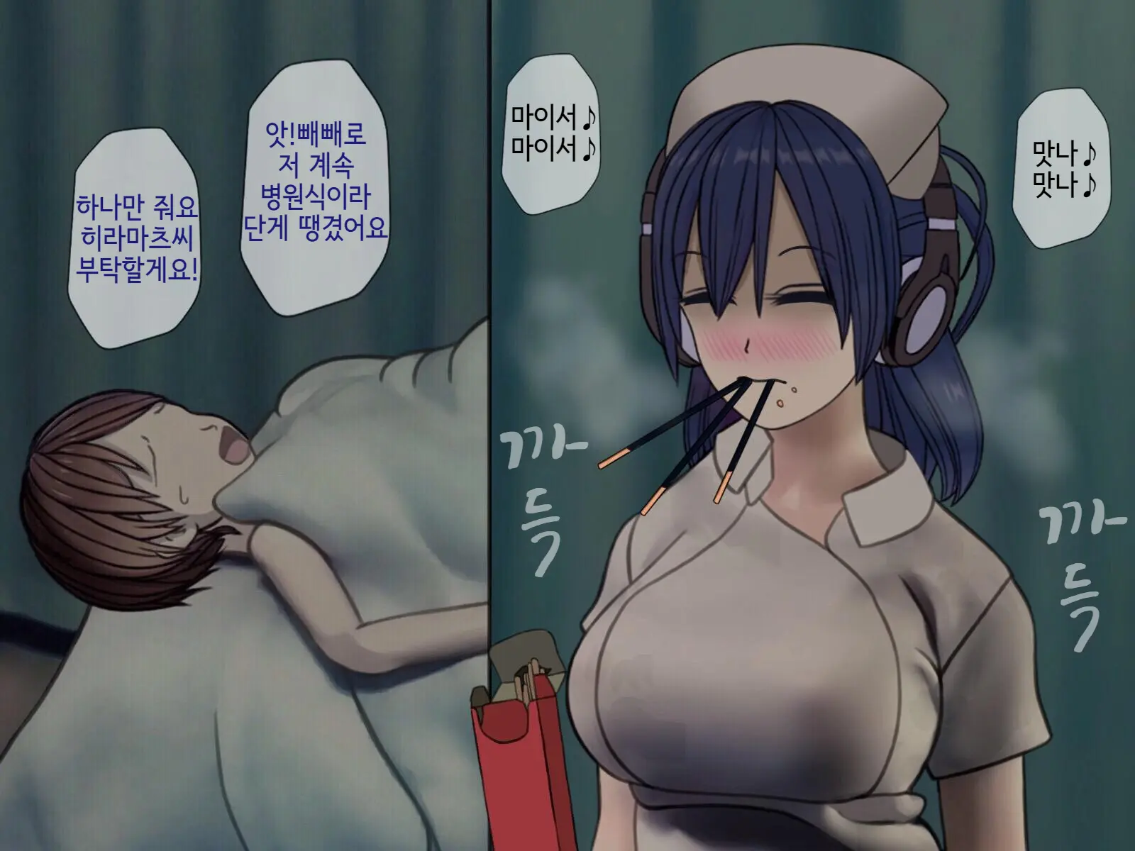 Sakusei Byoutou (5) ~Seikaku Saiaku No Nurse Shika Inai Byouin De Shasei Kanri Seikatsu~ | 착정병원5~ 성격 나쁜 간호사들밖에 없는 병원에서 사정관리생활~